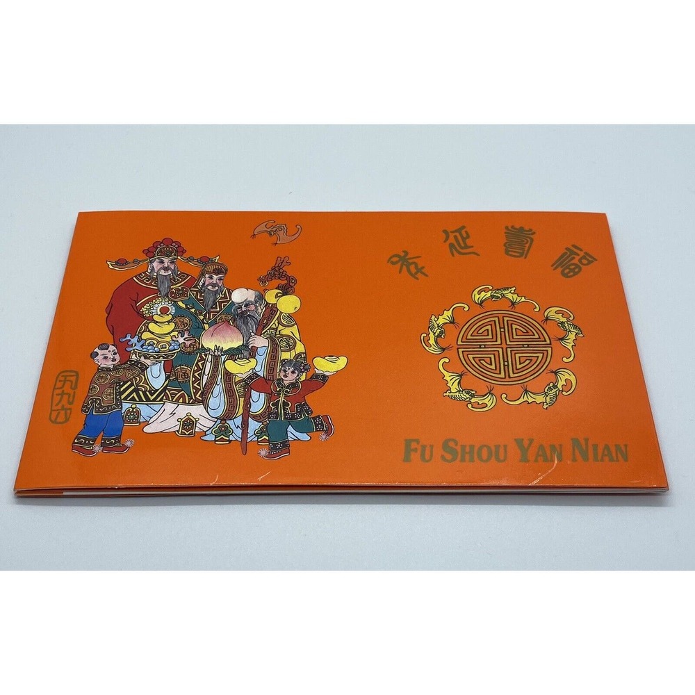 VINTAGE 1996 Shenyang Mint Mouse Rat China Coin Medal / 2 yuan banknote New